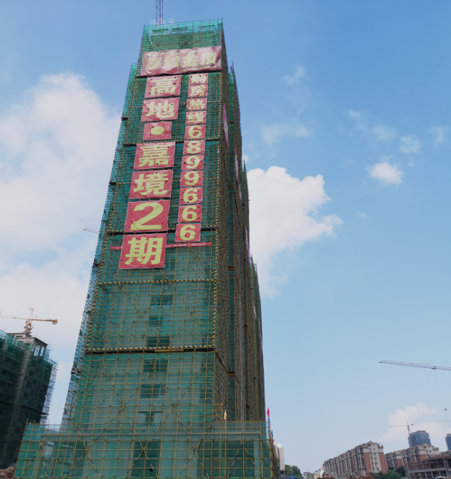 天馬建設(shè)集團(tuán)高地嘉境二期G5、G6號(hào)樓項(xiàng)目喜封金頂