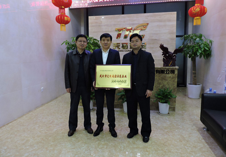熱烈慶祝市工商局新洲分局領(lǐng)導(dǎo)為我司授予“文明誠信示范企業(yè)”榮譽(yù)稱號！