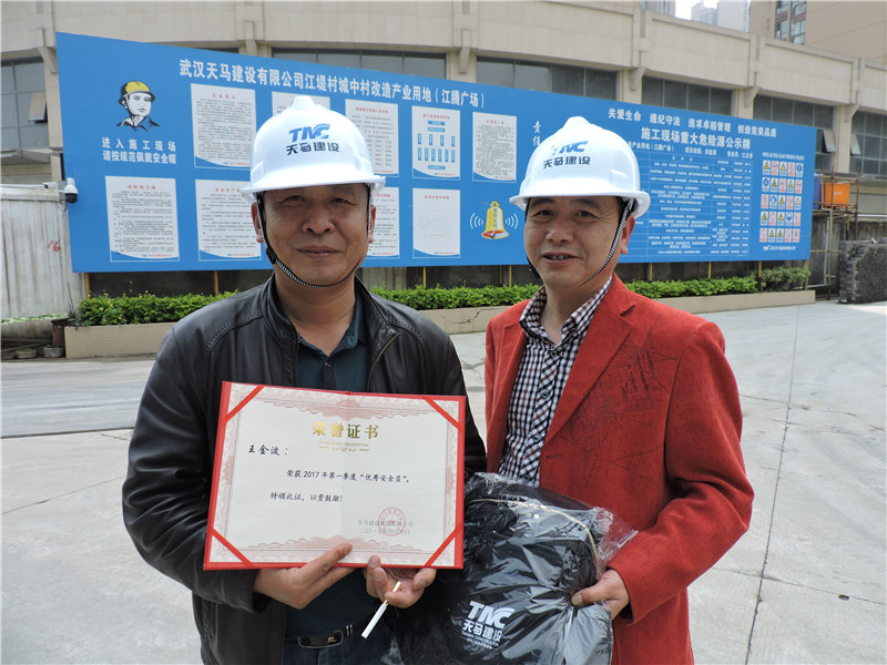 天馬建設(shè)集團(tuán)2017年第一季度安全生產(chǎn)優(yōu)秀安全員、資料員表彰榜